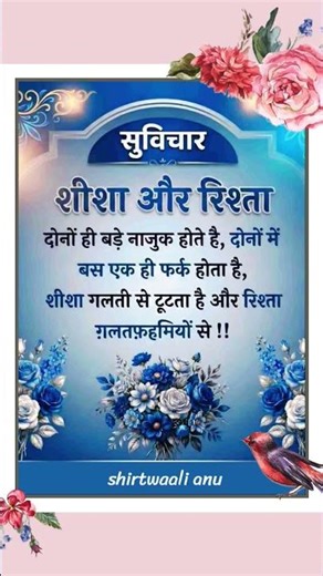 #todaysuvichar #suvichar #love