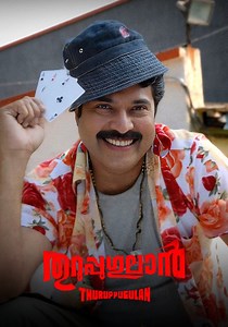 Thuruppugulan streaming: where to watch online?