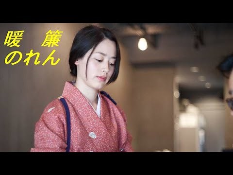 暖簾（のれん） 永井龍雲～緑咲香澄～1989年：心にポツンと寂しさの明かりが・・・