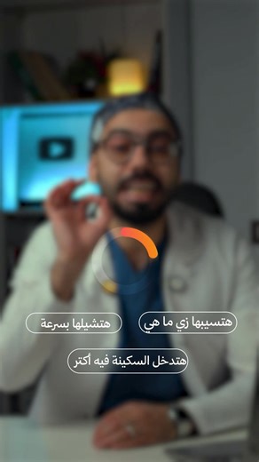 اختبار سريع في الإسعافات الأولية | Dr Hero دكتور هيرو
