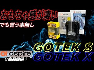"VAPE" Lightweight, Flavorful, Large Capacity [aspire] GOTEK S・X (aspire) ⇦ Product Provided