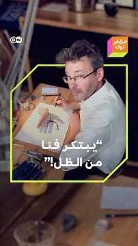 هل جربت يوما صُنع أشكال من الظل على الحائط؟ هذا الفنان يحوّل ظل الأشياء البسيطة إلى فن مبتكر!