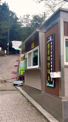 부산국가지질공원 갈맷길4코스 몰운대