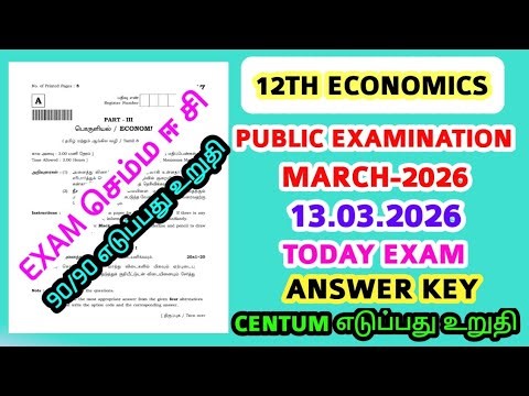 12th Economics public Exam March-2026 today Exam A & B Answer key Exam very easy or toughAnswerkey