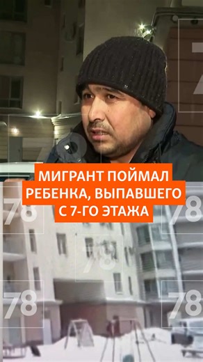 Герой из Санкт-Петербурга: Спасение мальчика