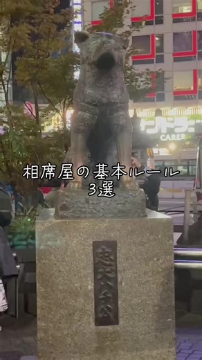 相席屋の基本ルールを覚えよう！