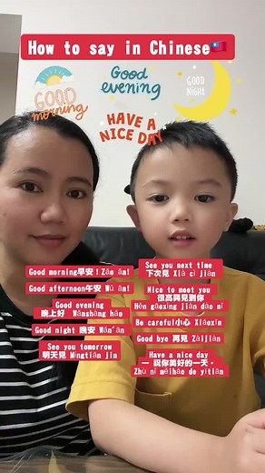 Learn Mandarin with Jacob Hsiao: How to Say Have a Nice Day in Chinese