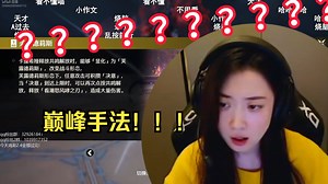 卡提西娅变身震惊！卡提西娅的技能介绍……能理解。恭迎冠军王姐！看看王姐巅峰手法，看爽了