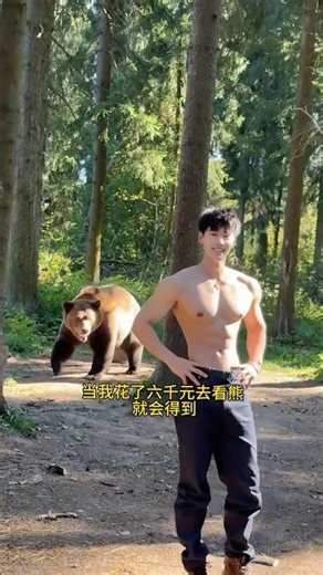 Handsome Muscle Man With Bear #bodybuilding #musclebuliding #hunk #fitness #handsome #gym #workout