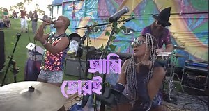 Kalakala Live at Long Beach, CA #KalakalaSong #BanglaFusion #IndieMusic #ViralSong #BanglishVibes #MusicLover #NewMusicAlert #FusionMusic #EastMeetsWest #IndieFusion #GlobalBeats #BilingualMusic #CrossoverSounds #কালাকালা Mystical Joyride Arzeen Kamal Arzeen #TrendingNow #ViralHit #MusicReels #DanceTrend #CatchyBeats #SingAlong | Arzeen