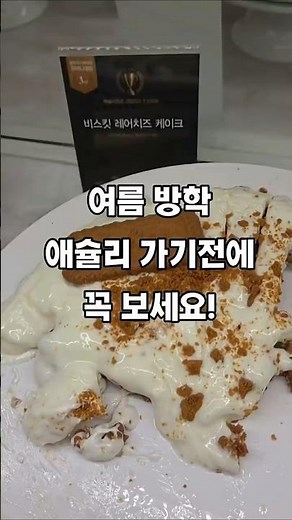 8월 애슐리 퀸즈 신메뉴 미쳤습니다.. 무조건 먹어야 할 메뉴 추천 #shorts