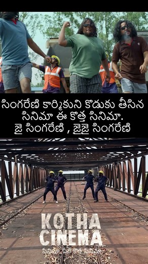 MEMU KUDA CINEMA THEESINAM RO | KOTHA CINEMA | AZHAR | AZHAR CINE ARENA | CHARAN ARJUN #kothacinema