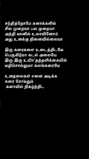 Anal mele panithuli|vaaranam aayiram #sudharagunathan #harrisjayaraj #thamarai #tamilsonglyrics #hit