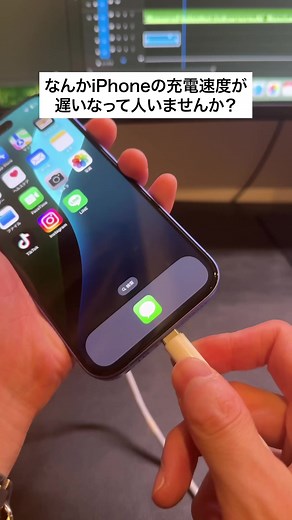 iPhoneの充電速度を改善する方法