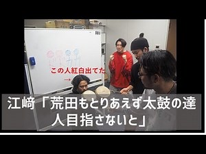 エクスペリメンタルソウルバンドWONKが「太鼓の達人」について語った