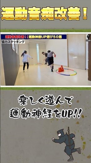 協力スタッキング 仲間と協力して３段積もう。積んだら次のエリアでも積もう！タイムトライアルで競争してみよう#室内遊び #協力 #指先の感覚