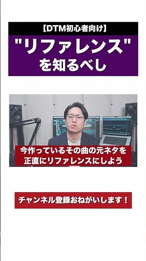 "リファレンス"を知るべし【ゼロカラカンパニー切り抜き】
