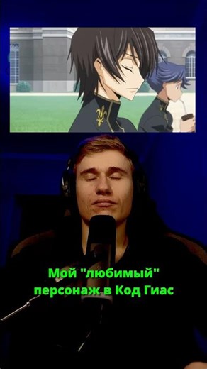 Code Geass: Reaction. Season 2, Episode 5. Watching Code Geass until I cry. #anime #reaction