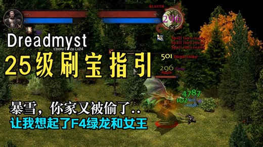【Dreadmyst丨像素暗黑魔兽】「粉装、紫装」25级指引丨恐惧之谜_免费独立游戏