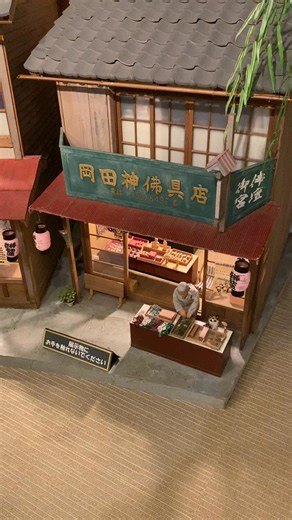 Tora-san Museum | Tokyo chan