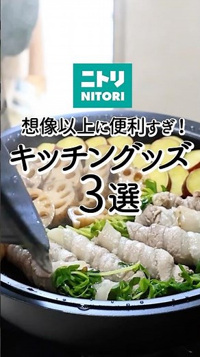 【ニトリ】想像以上に便利すぎ！キッチングッズ3選 #ニトリ購入品 #キッチングッズ #便利グッズ