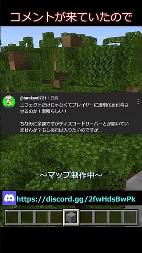 【マイクラ】ディスコード コマンド 統合版 ＃マインクラフト #コマンド #マイクラ #shorts #統合版 #ディスコード