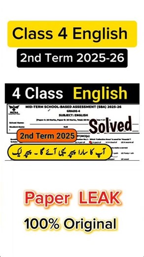 4th Class English paper 2nd term 2025 sba Class 4 English paper mid term 2025