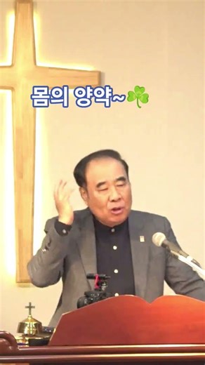 260312 몸의 양약