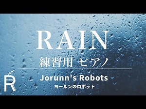 RAIN/SEKAI NO OWARI（女声3部合唱アレンジ）【練習用 ピアノ伴奏】高音質生演奏