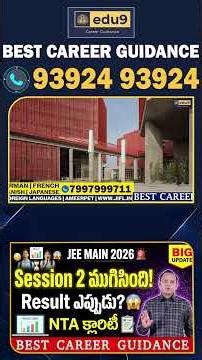 JEE Main 2026 Session 2 Result Date Released – Check Scorecard Details