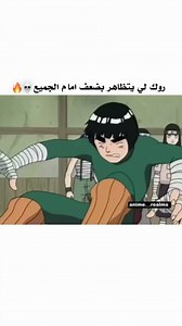 퐋퐔퐅퐅퐘 퐁퐋퐀퐂퐊  on Instagram‎: "إذ اعجبك المقطع لاتنسى المتابعة ❤️ #animefan #anime #otaku #naruto #انمي"‎