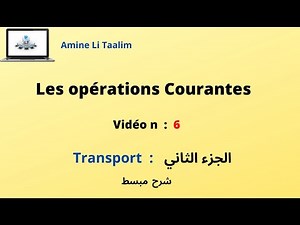 Transport : الجزء الثاني