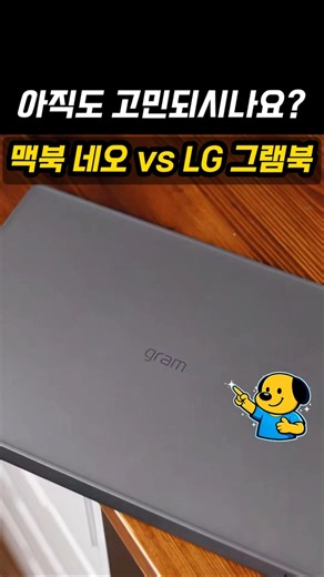 LG GramBook AI 15 vs. MacBook Neo: Why College Students Should Buy a Windows Laptop