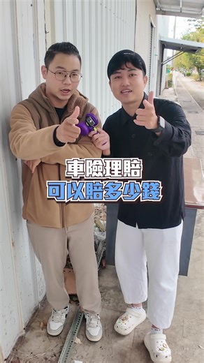 台灣車險理賠新知：專業解答與比較服務