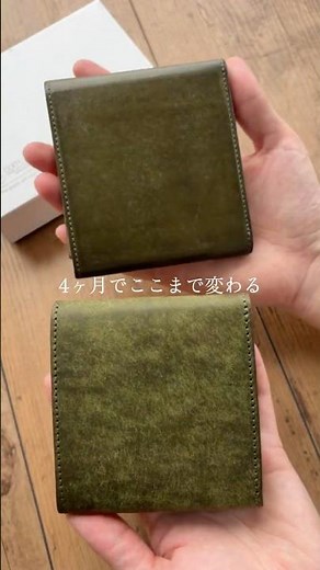 【プエブロレザーの経年変化】4ヶ月でここまで変わるプエブロレザーの経年変化 #comono #コモノ #財布 #小さい財布 #長財布 #革小物 #プエブロレザー