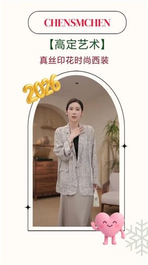 CHENSMCHEN【高定艺术】行走的艺术展真丝印花时尚西装，当艺术披上西装，每一步都是展览#陈什么陈#CHENSMCHEN#西装#高定系列 #显瘦穿搭