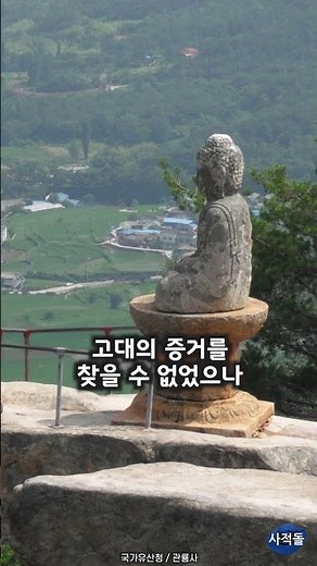 [Changnyeong] New Historical Record Discovered