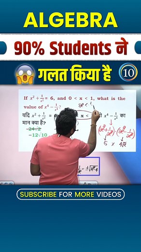 #10 CGL 2023 TOP 20 QUESTIONS |Trigonometry by Gagan Pratap sir #shorts #ssc #cgl2023 #chsl #mts