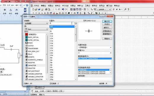 Multisim软件之正弦交流电流电路中的电阻电感和电流
