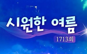 歌谣舞台 1713.210816