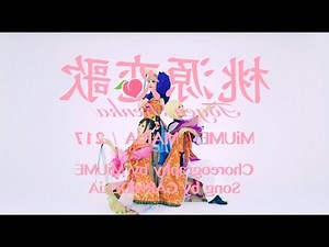 【反転75% みうめ・メイリア・２１７】 桃源恋歌【踊っちゃってみた第５弾!!】