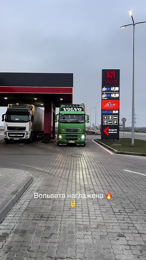 #volvo#fh13#volvotruck#контейнеровоз#дальнобой