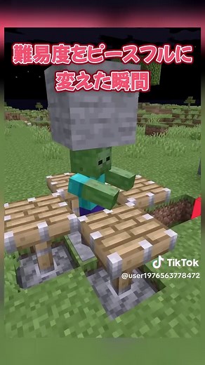 マイクラで実際に揺れる巨大な旗の作り方