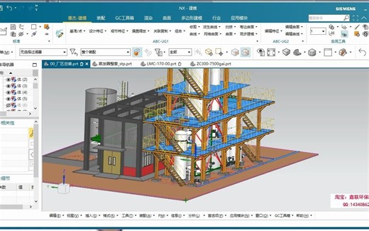 UG_NX-焊件设计_结构设计-第1讲