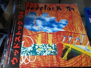 Various - Woodstock '94