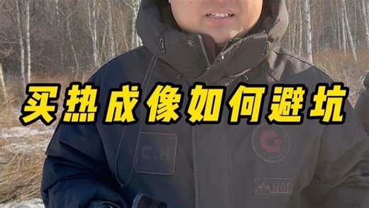 买热成像如何不踩坑#海康EQ15