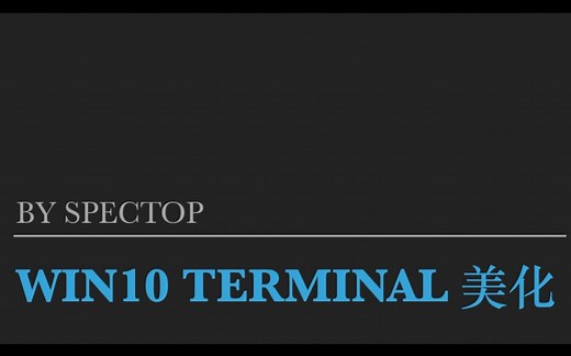 win10安装WSL及美化~看起来高大上然并卵~