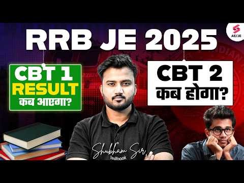 RRB JE Result 2026 Update | RRB JE CBT 1 Result 2026 | RRB JE CBT 2 Exam Date 2026 | Shubham Sir