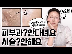 Comprehensive Guide to At-Home Skincare / If You Want Smooth Skin, Try Changing Just a Few Daily ...