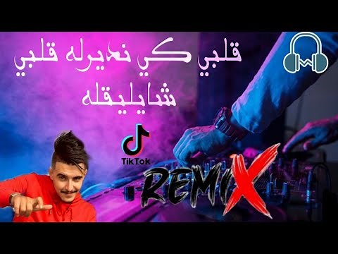 Rai mix 2024 Hichem tgv قلبي كي نديرله قلبي شايليقله ..... ربمم بمم ببمبمم Remix DJ Moha pro